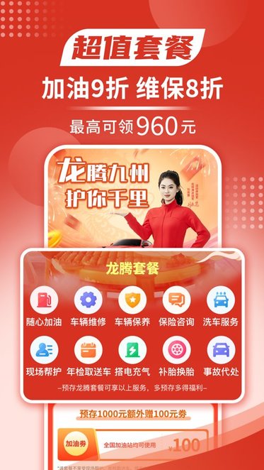 替替车主手机最新版图1