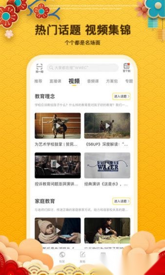 钬花教育社区手机最新版图2