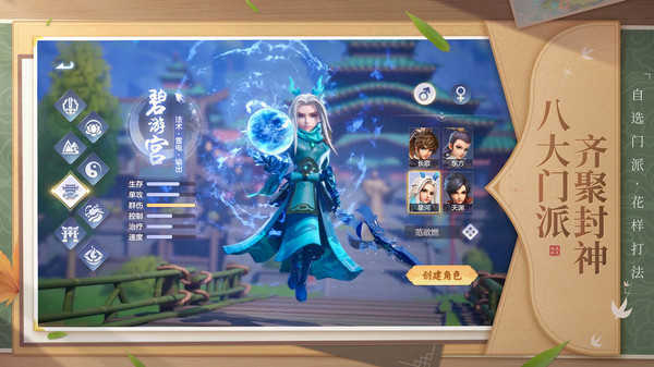 少年仙界传安卓版5