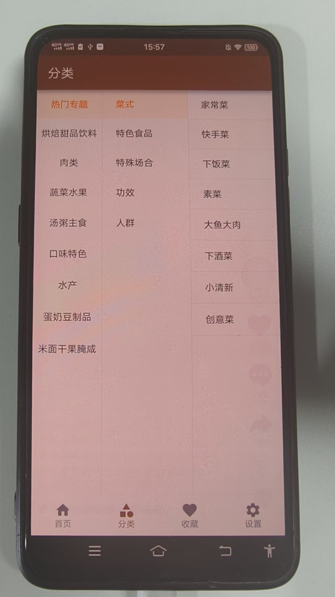 大象菜谱安卓官方版图5