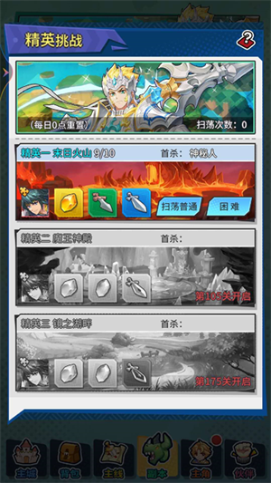 勇士与梦想大陆2026手机免费版图2