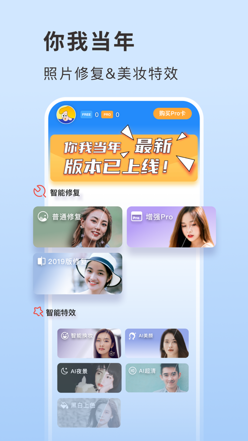你我当年最新免费版