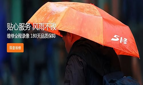 51修原版