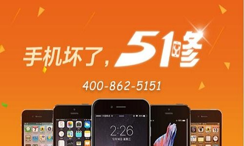 51修原版