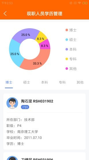 酌茗管家安卓免费版