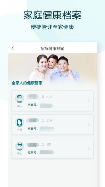 卓正医疗手机正版图3