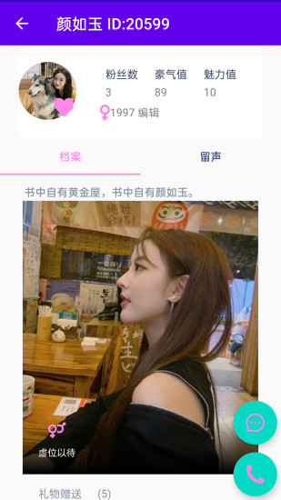 内行社交正版