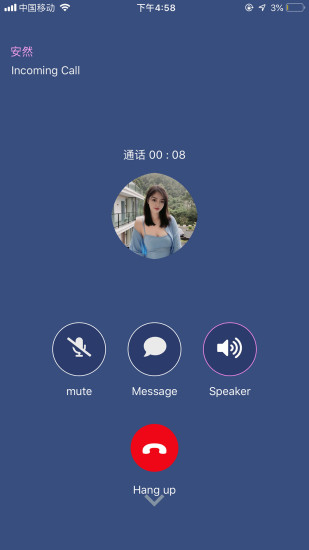 内行社交正版