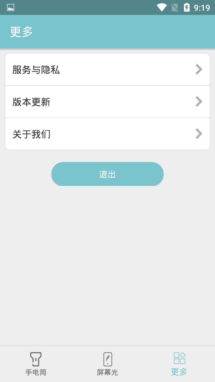 卓然手电筒安卓直装版