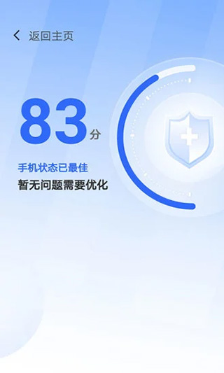 365清理大师原版