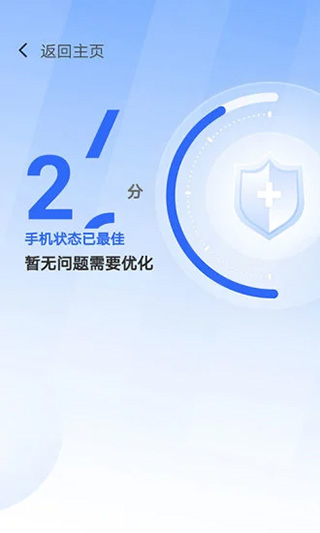 365清理大师原版