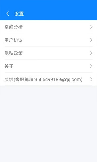 365清理大师原版