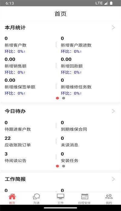 35CRM最新版