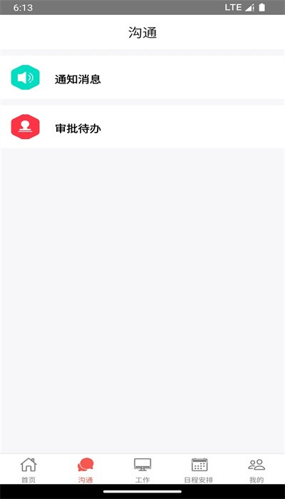35CRM最新版