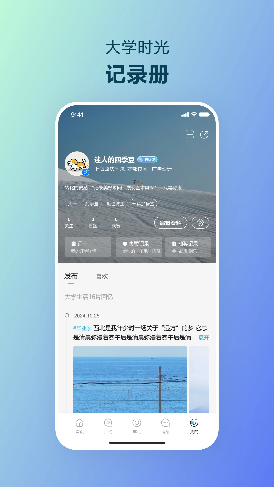 木槿校园最新版