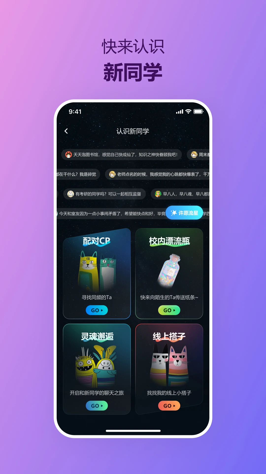木槿校园最新版