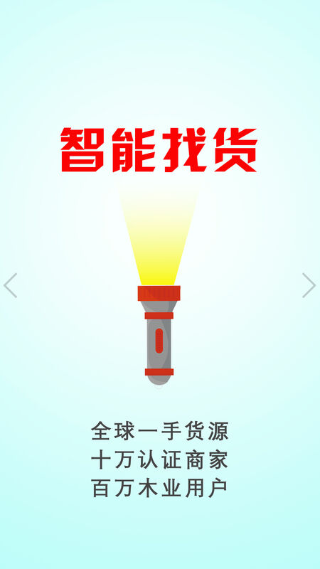 木材圈原版图2