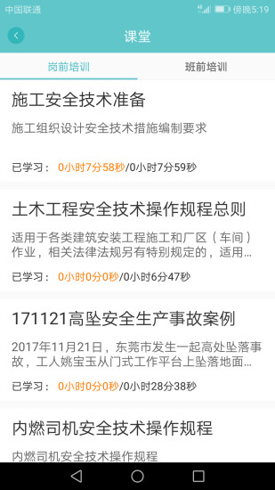 拇指人手机正版
