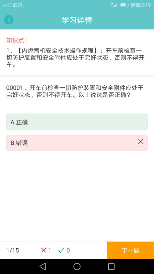拇指人手机正版