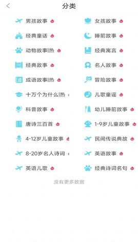 忽地笑故事大全最新免费版