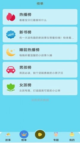 忽地笑故事大全最新免费版