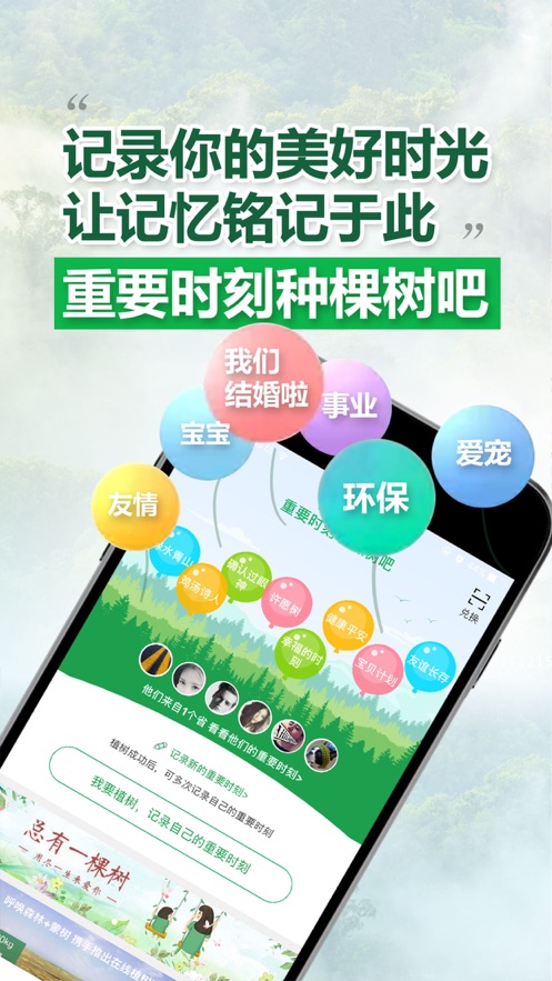 呼唤森林安卓免费版