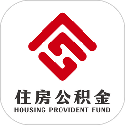 呼和浩特公积金手机免费版