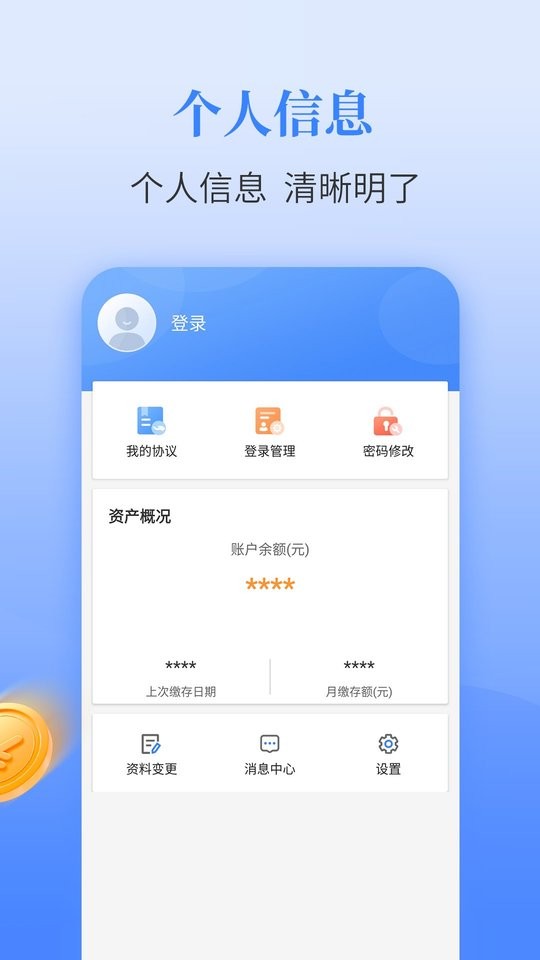 呼和浩特公积金手机免费版