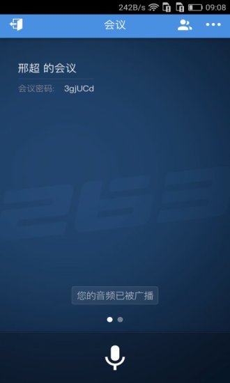 263网络会议安卓免费版图2
