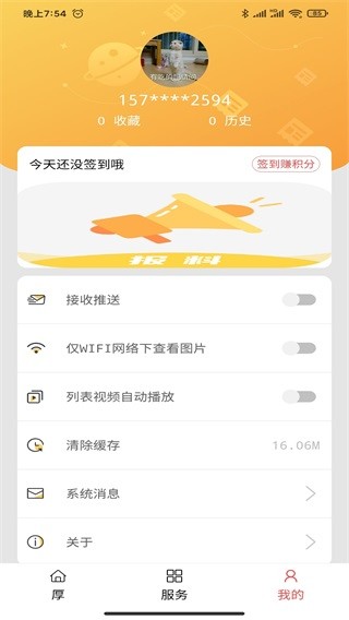 厚街融媒直装版