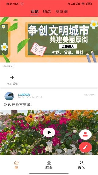 厚街融媒直装版