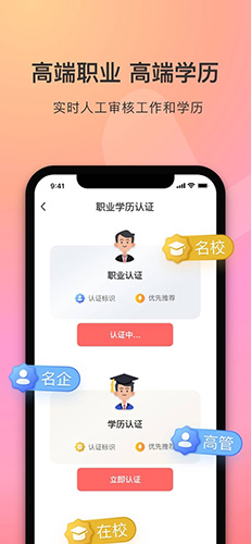 陌她安卓版