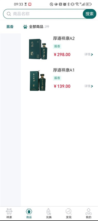 厚道祥康原版