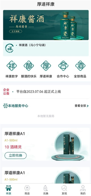 厚道祥康原版