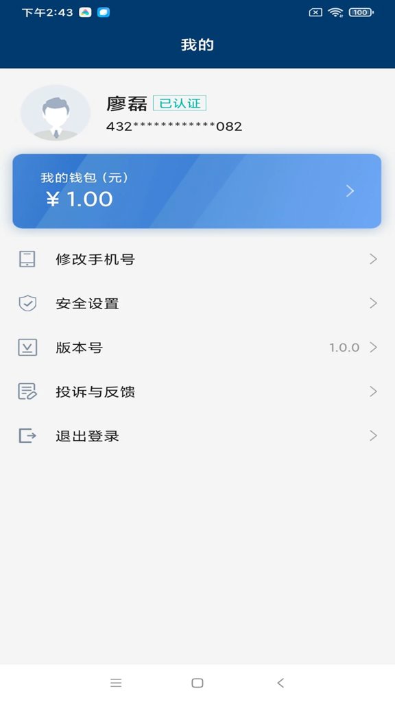 宏地物流官方最新版