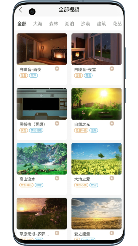 筑眠安卓免费版