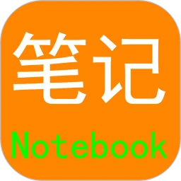 红韵笔记本无广告版