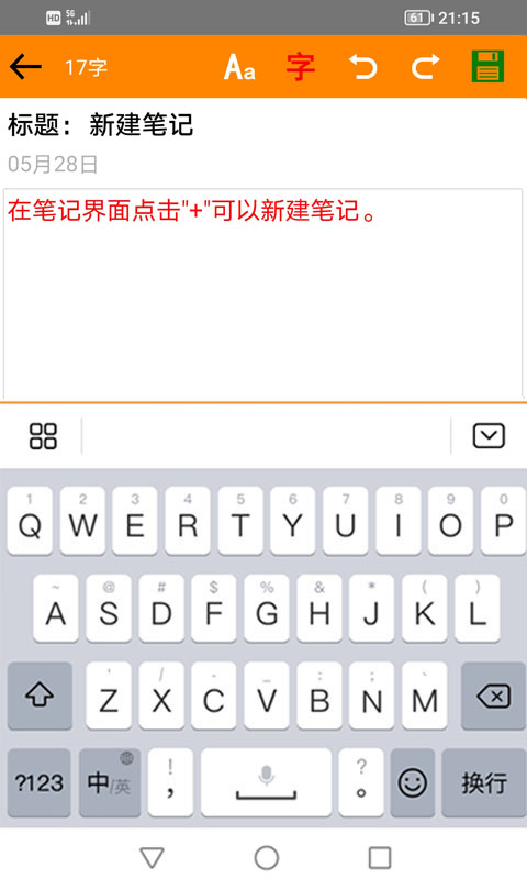 红韵笔记本无广告版