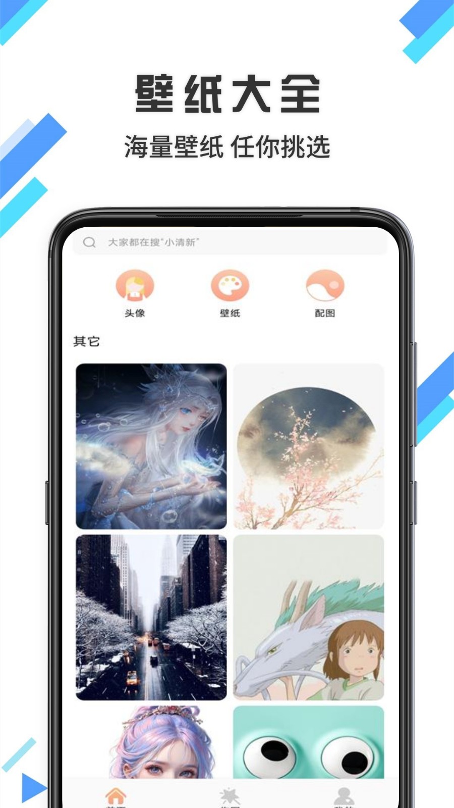 12wo动漫壁纸安卓版