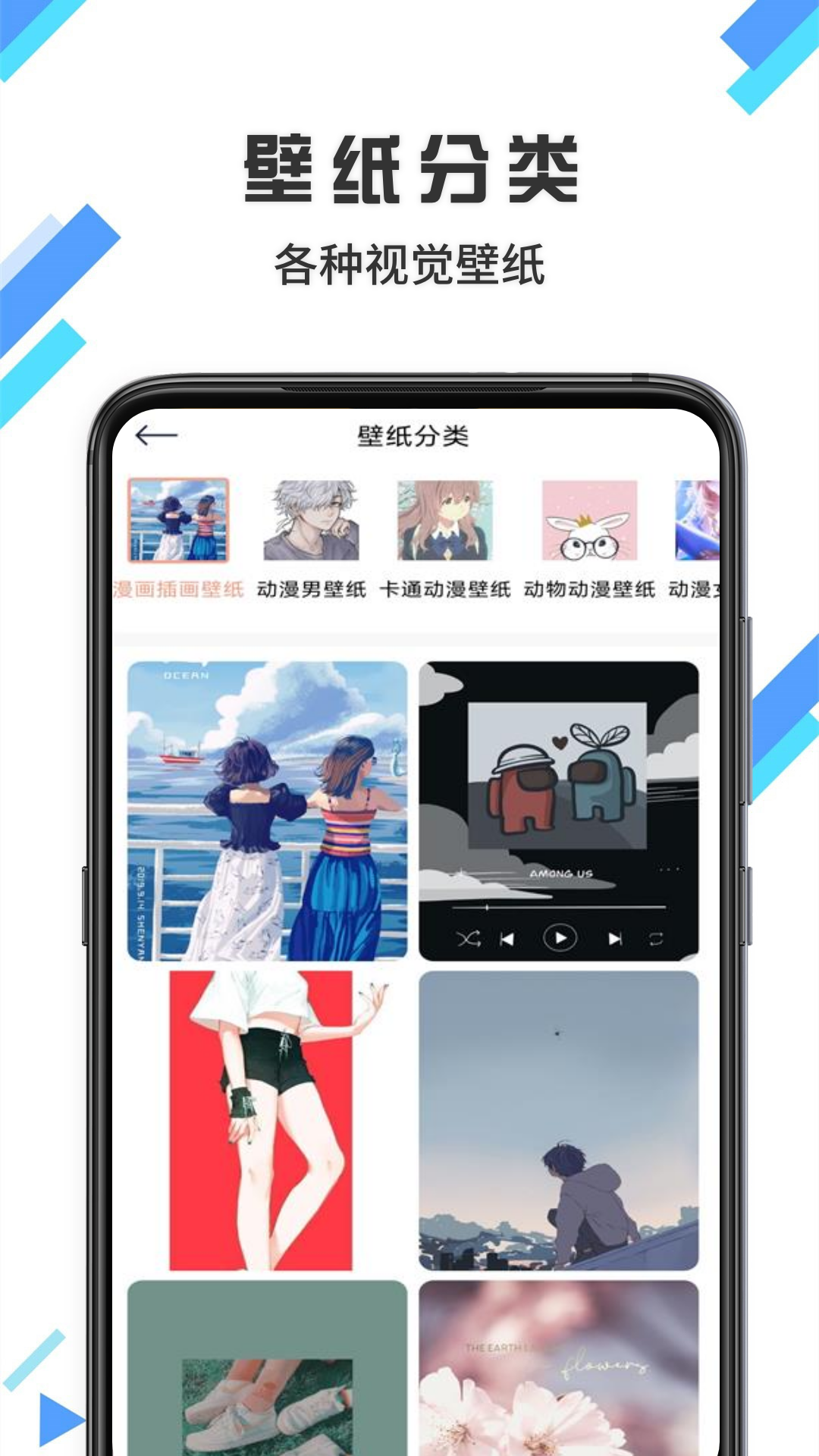 12wo动漫壁纸安卓版