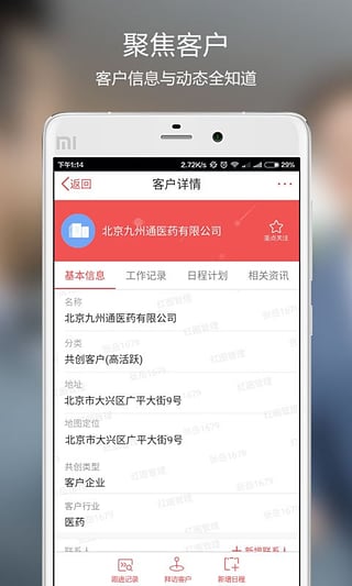红圈通直装版