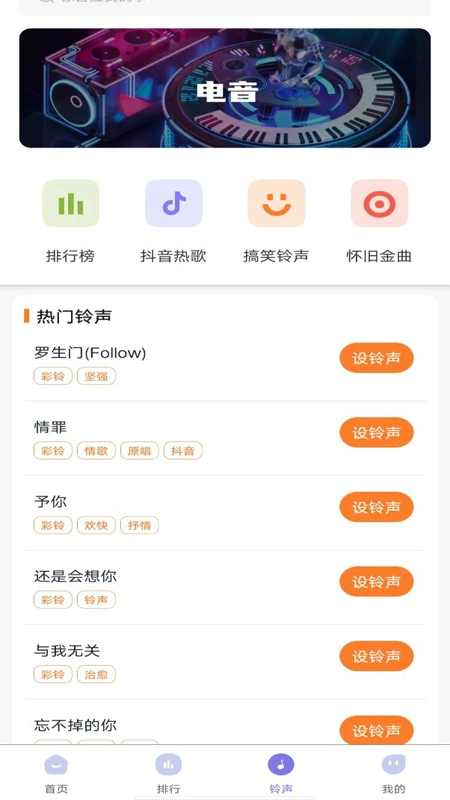 主题壁纸无广告版