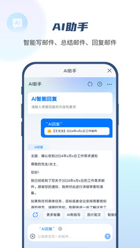139邮箱手机正版