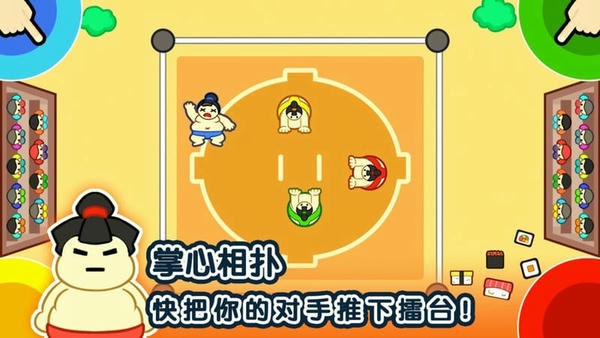 1234人安卓版(2)