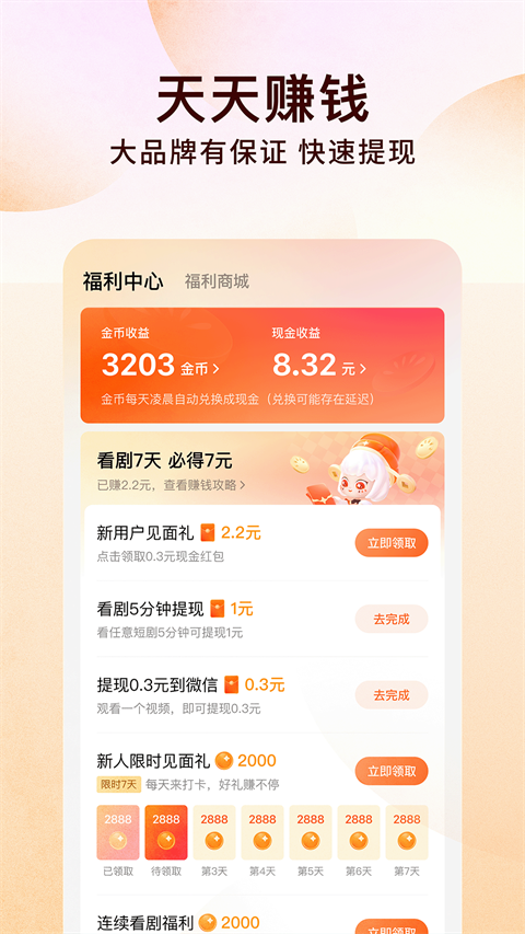 红果小说阅读器(改名番茄小说)手机版