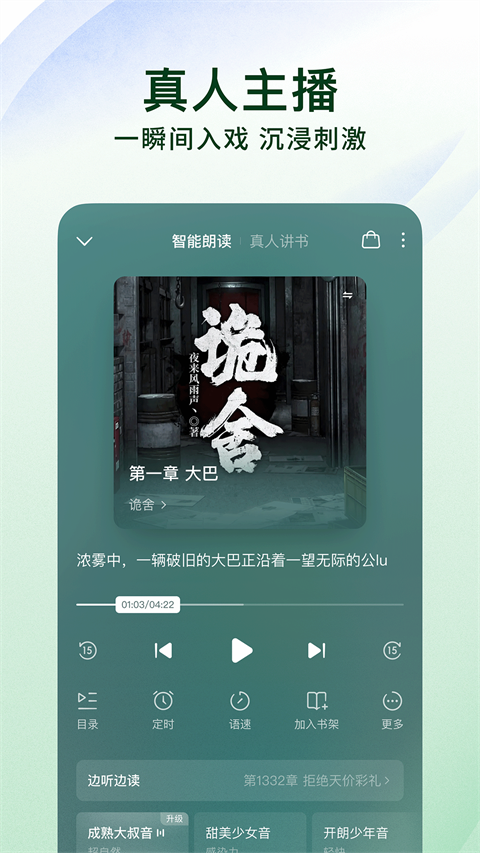 红果小说阅读器(改名番茄小说)手机版