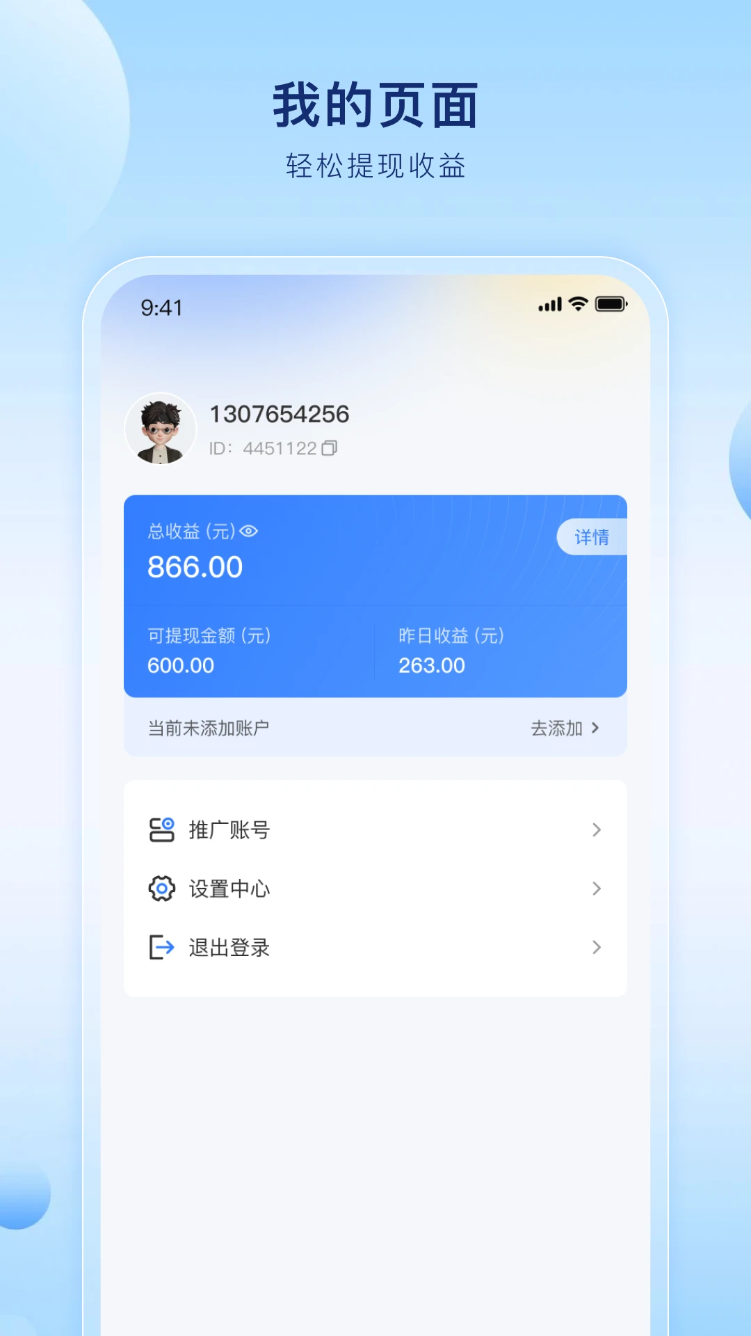 魔方分发手机版