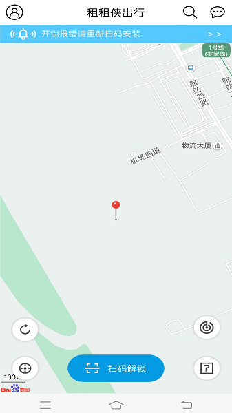 租租侠出行通用版