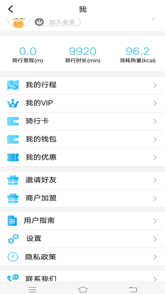 租租侠出行通用版
