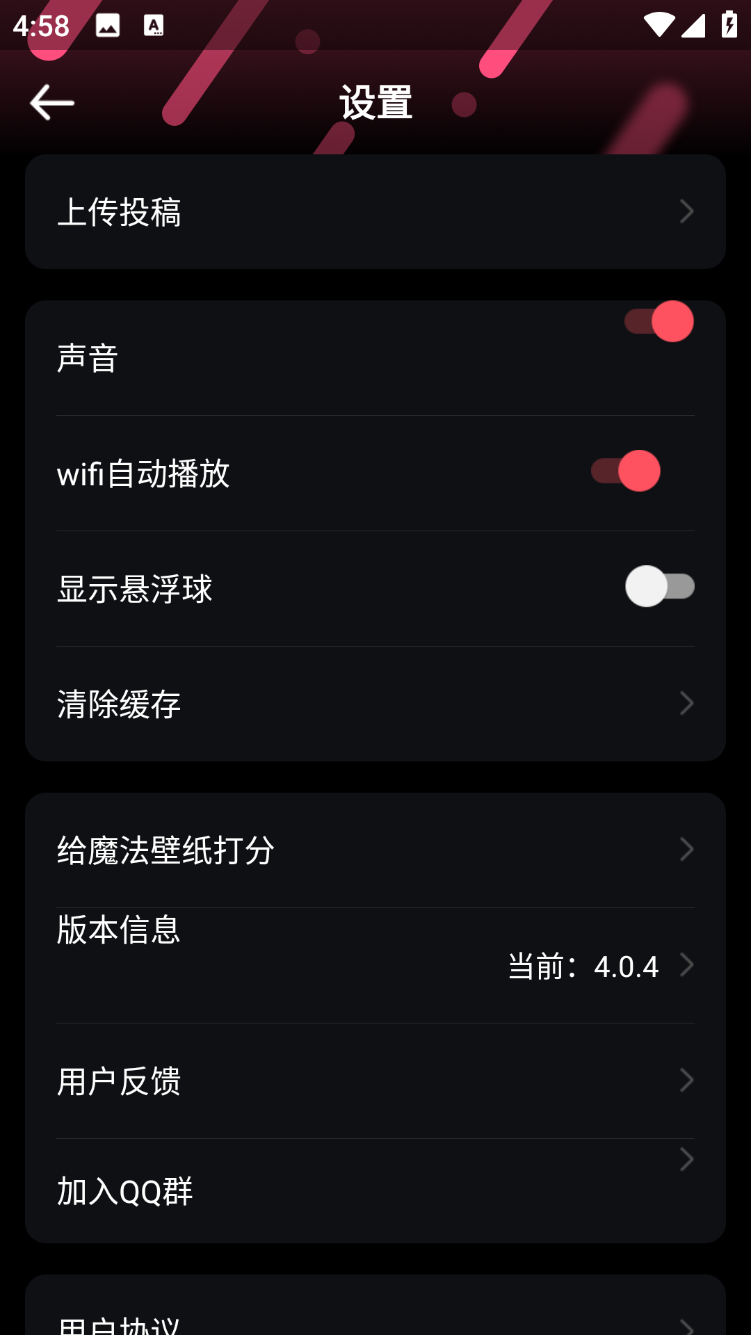 魔法壁纸官方正版